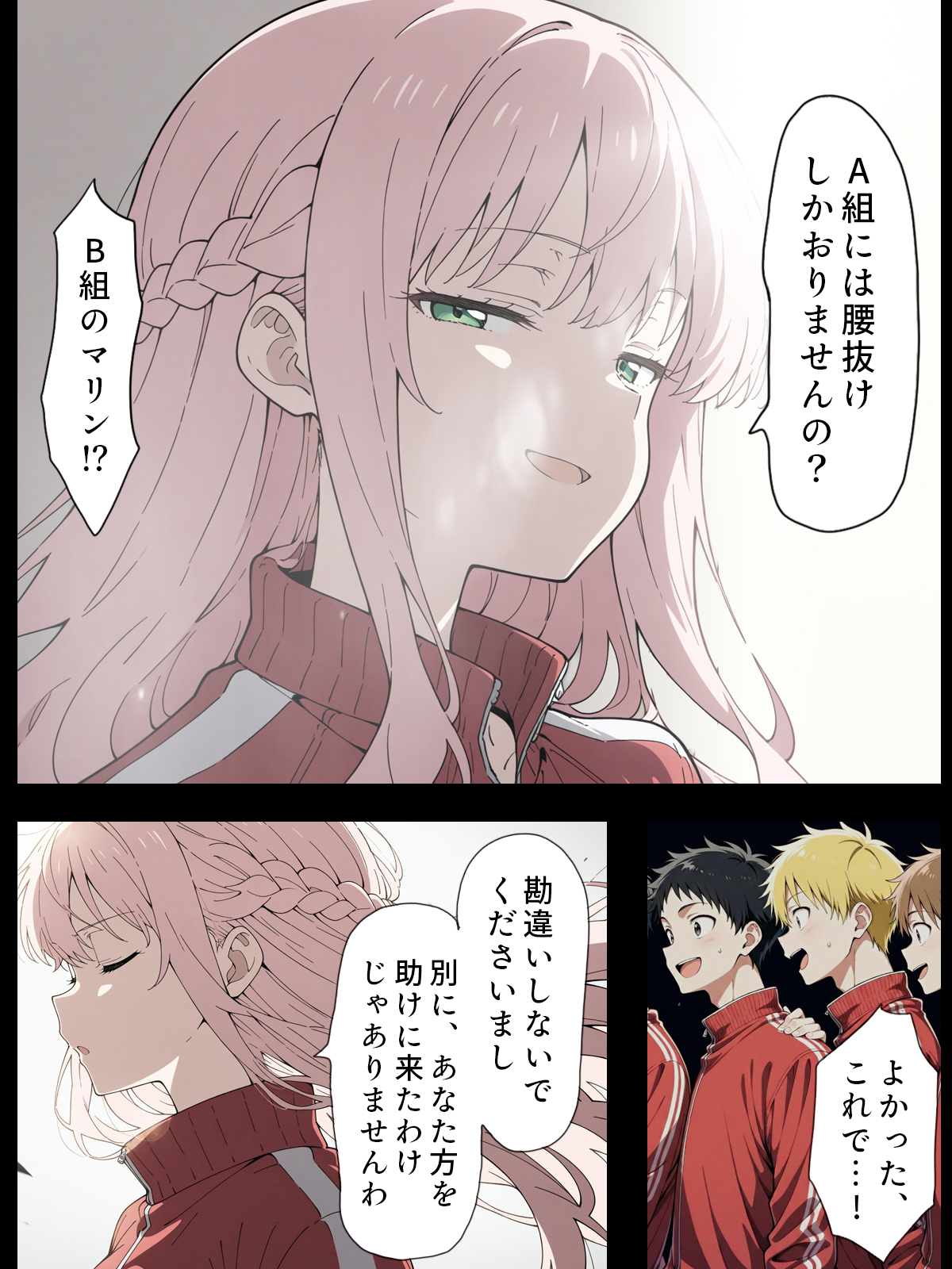 陰キャ転校生はセックス最強2 - ハメられた合同合宿編 -78