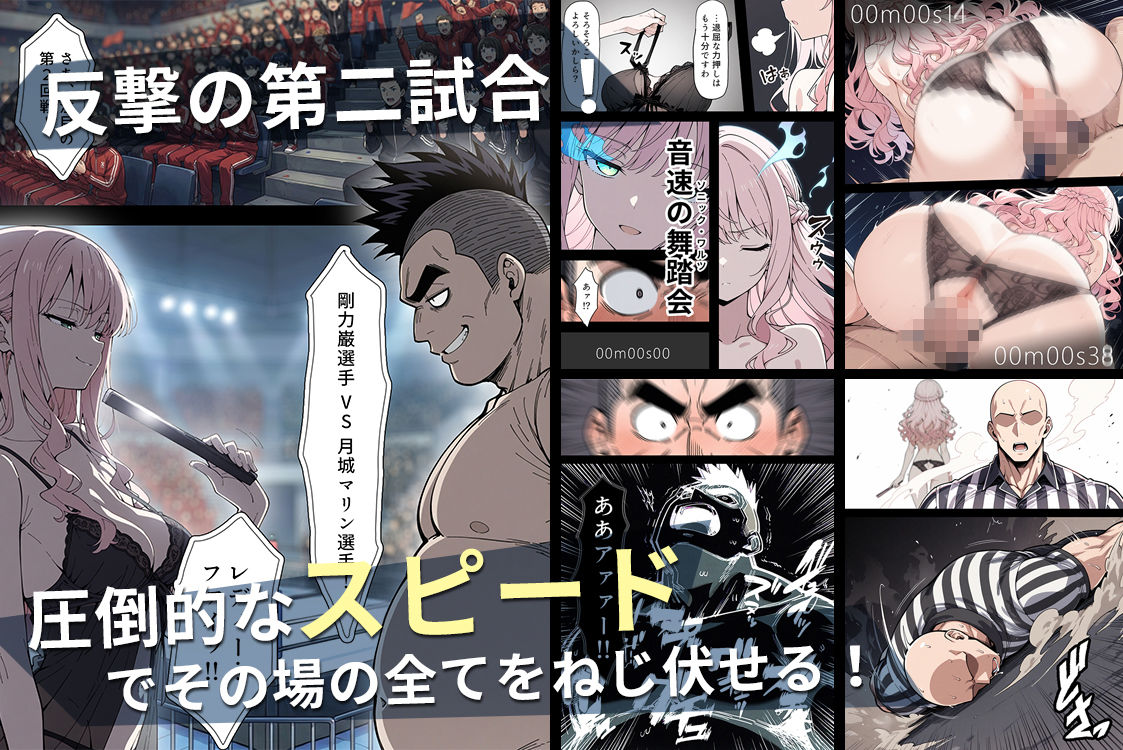 陰キャ転校生はセックス最強2 - ハメられた合同合宿編 -8