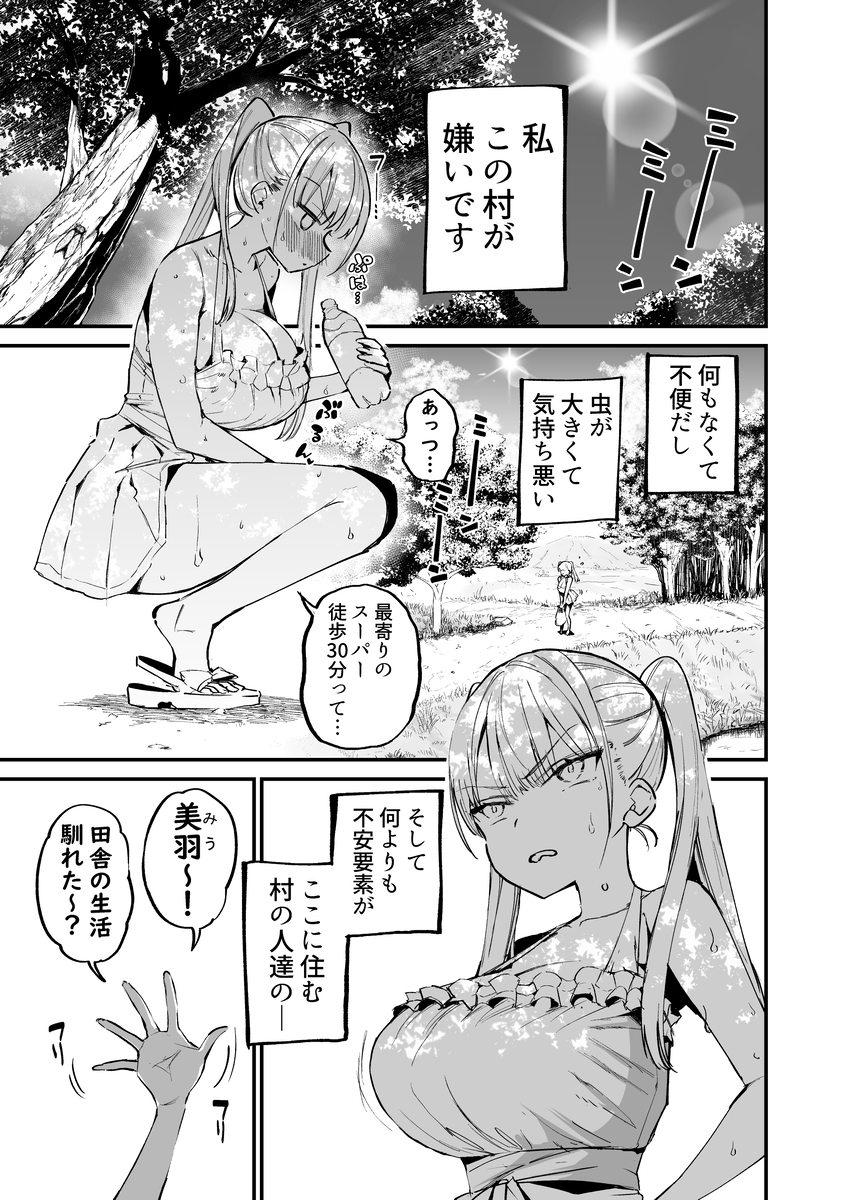 田舎じゃこれが常識だから！13
