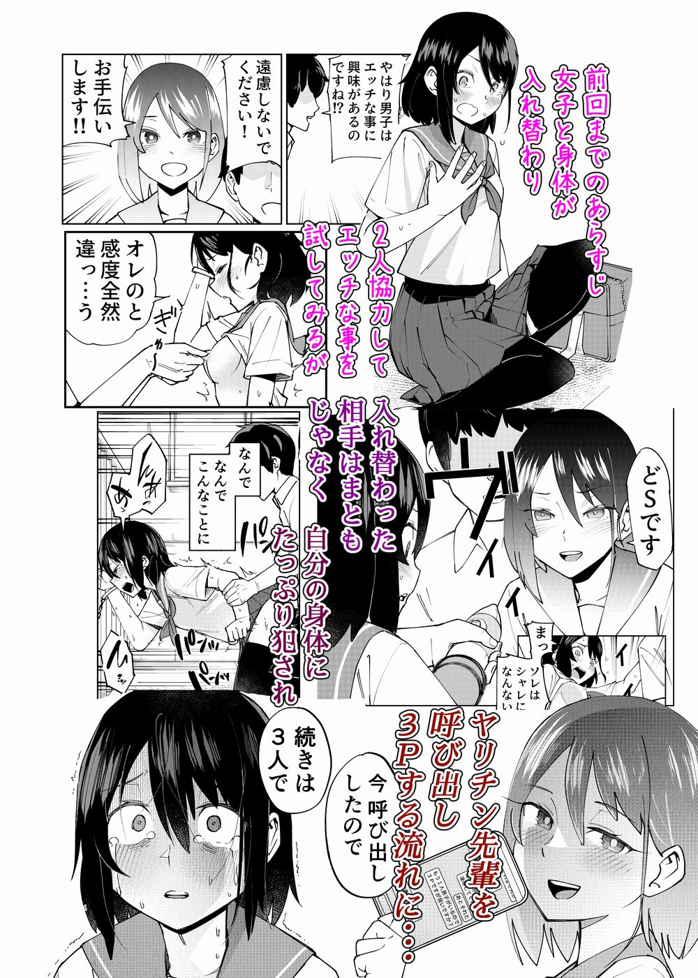 入れ替わっただけなのに210
