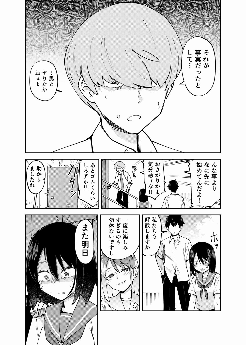 入れ替わっただけなのに211