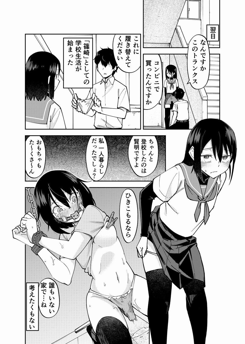 入れ替わっただけなのに212