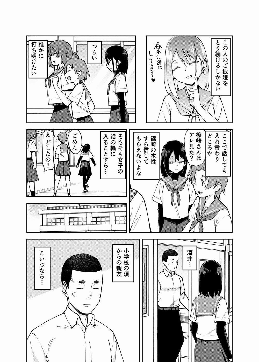 入れ替わっただけなのに213