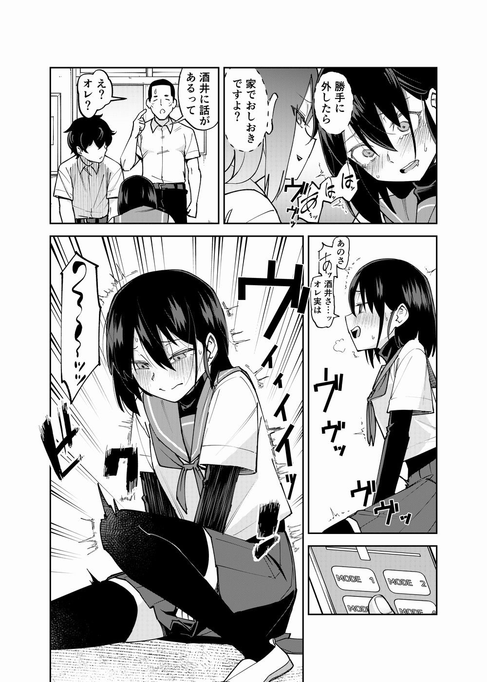 入れ替わっただけなのに216