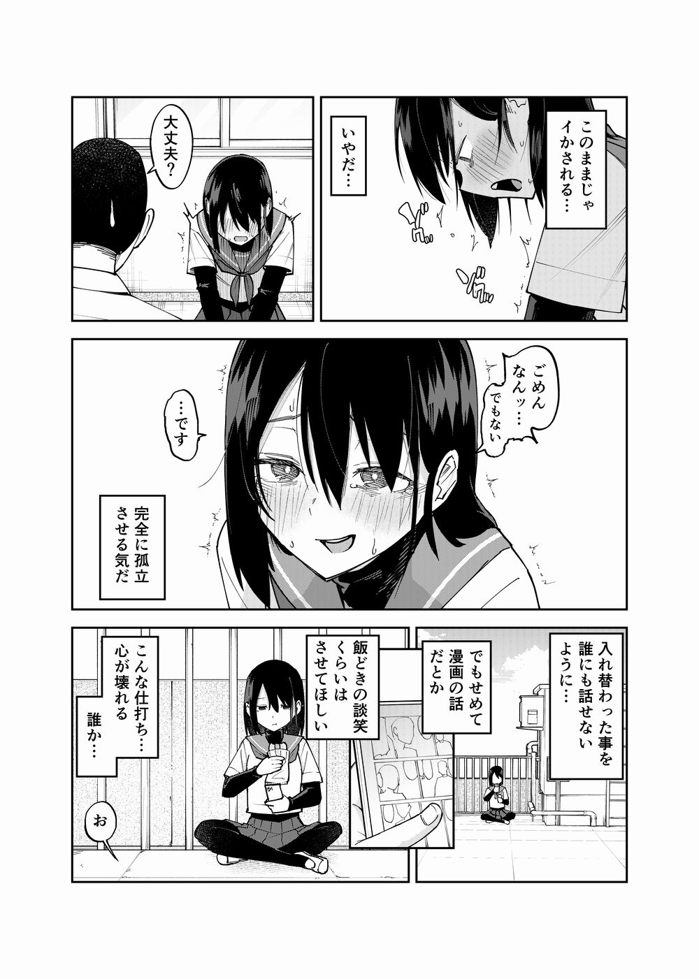 入れ替わっただけなのに217