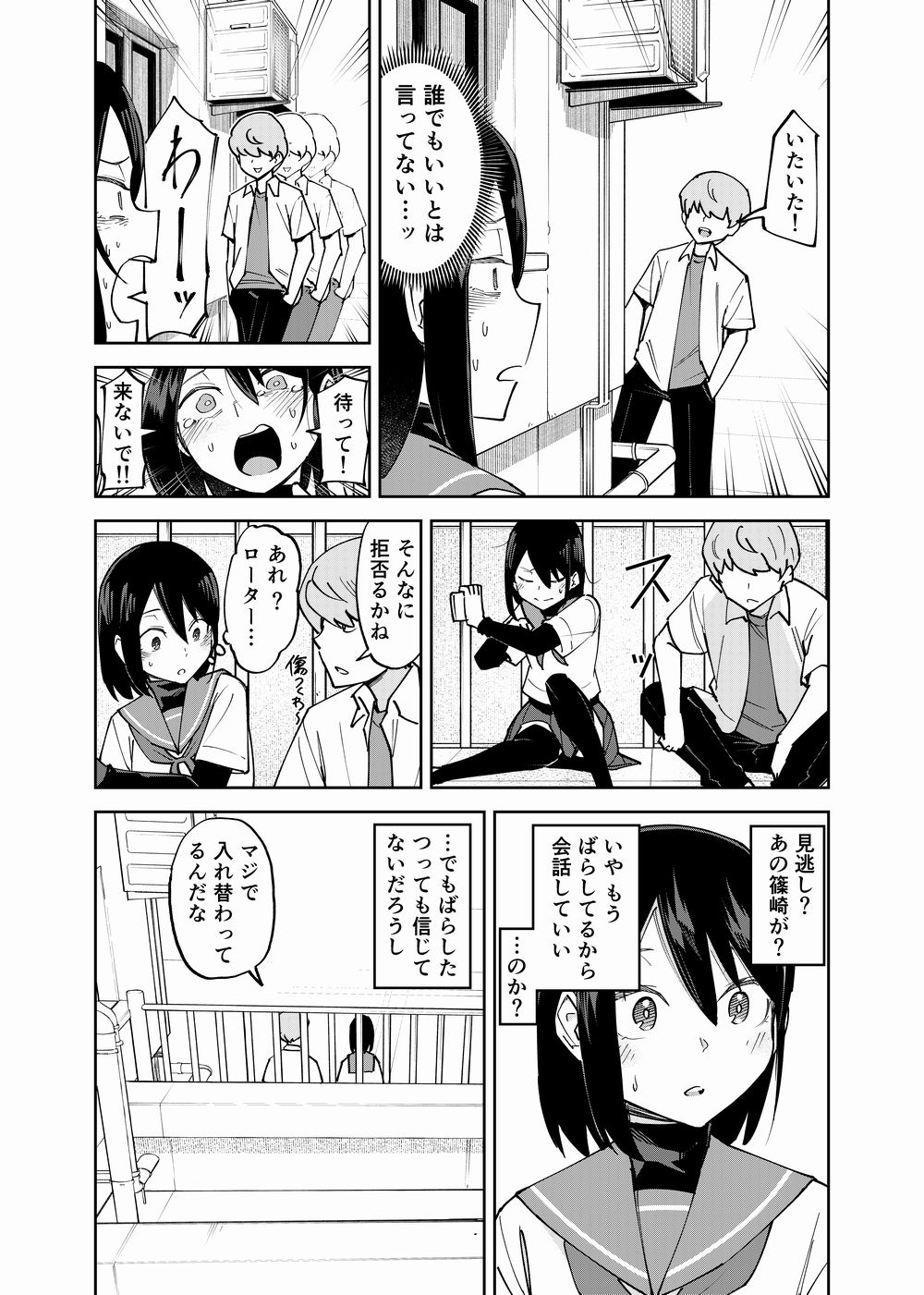 入れ替わっただけなのに218