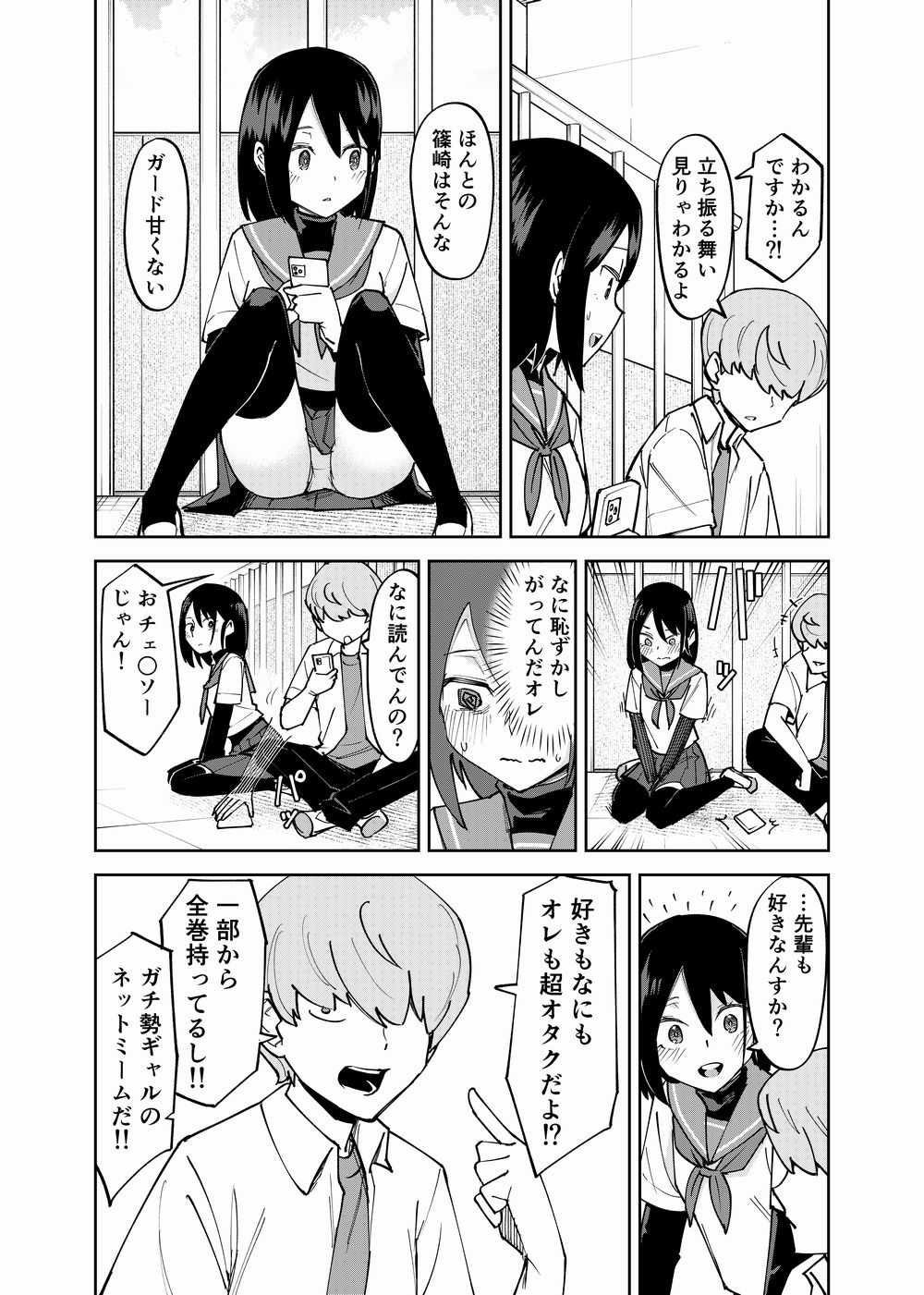 入れ替わっただけなのに219