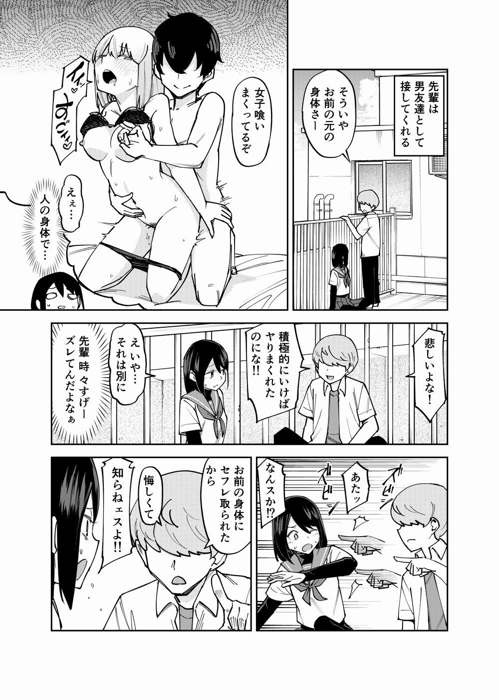 入れ替わっただけなのに221