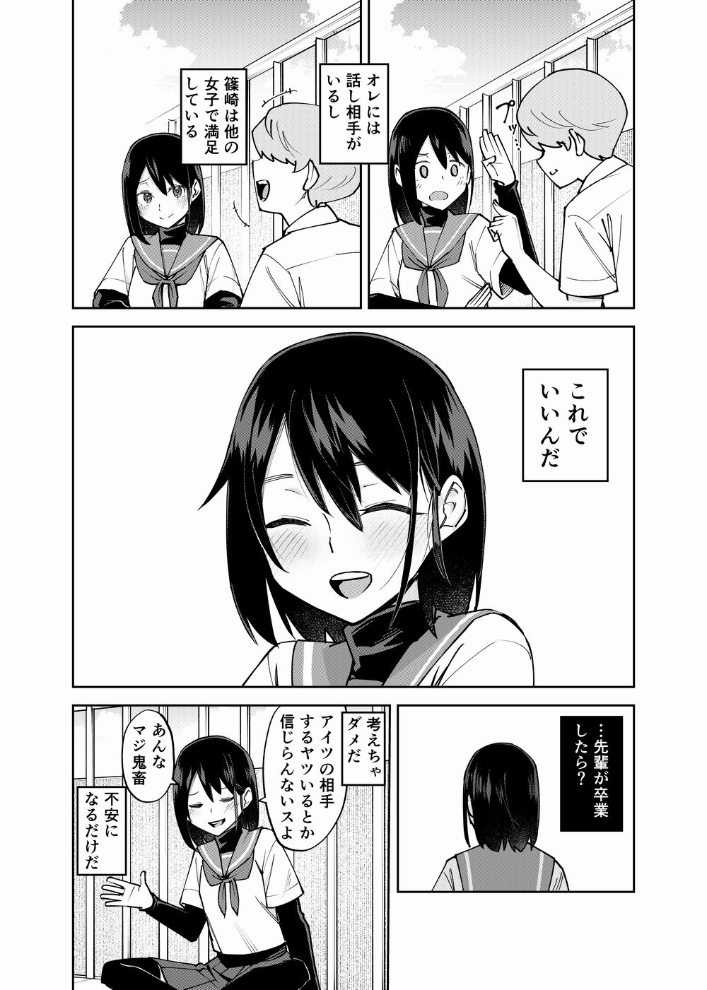 入れ替わっただけなのに222