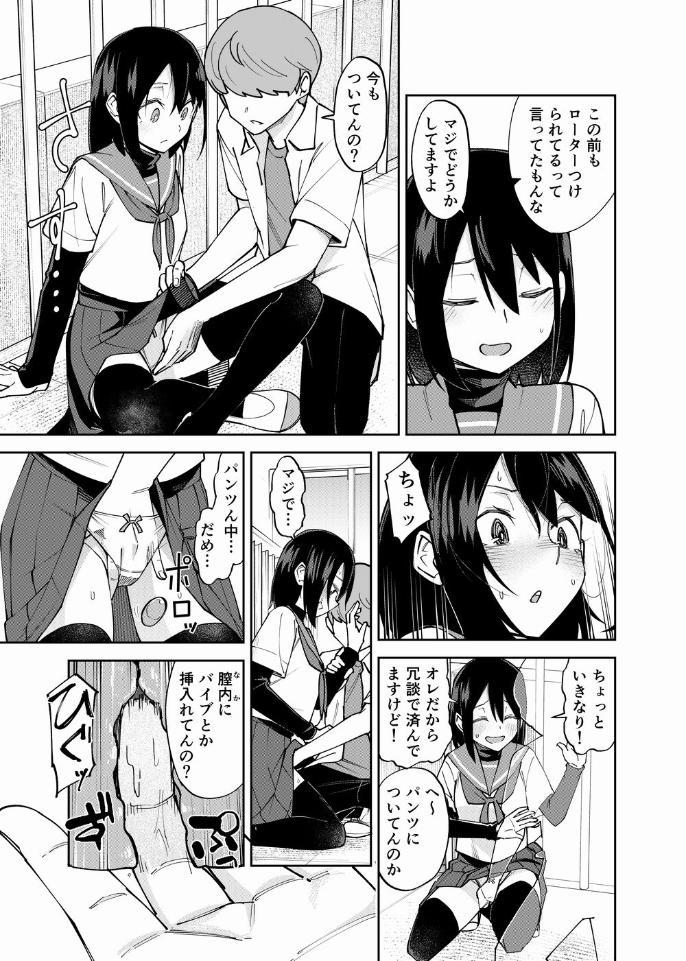 入れ替わっただけなのに223