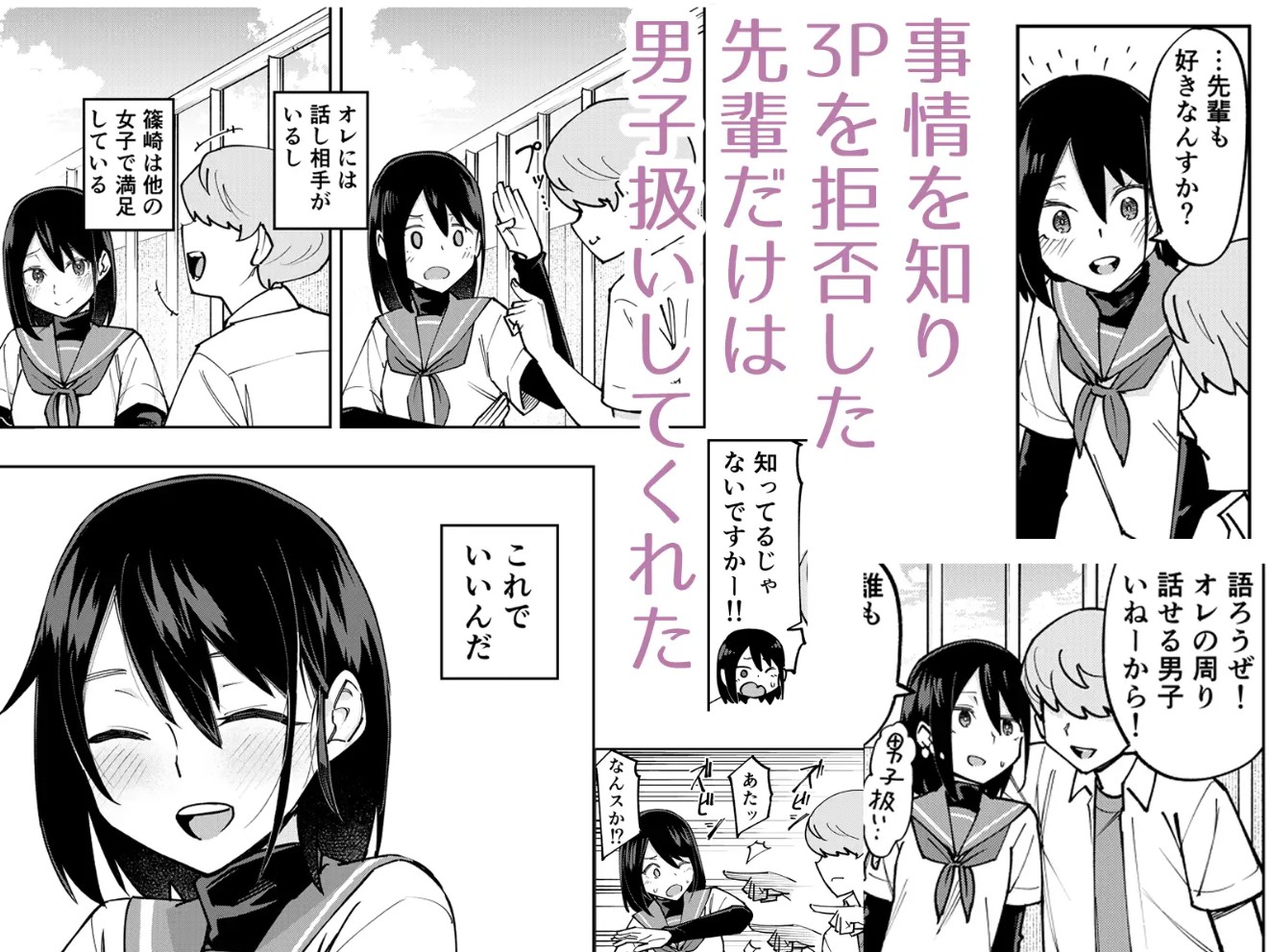 入れ替わっただけなのに25