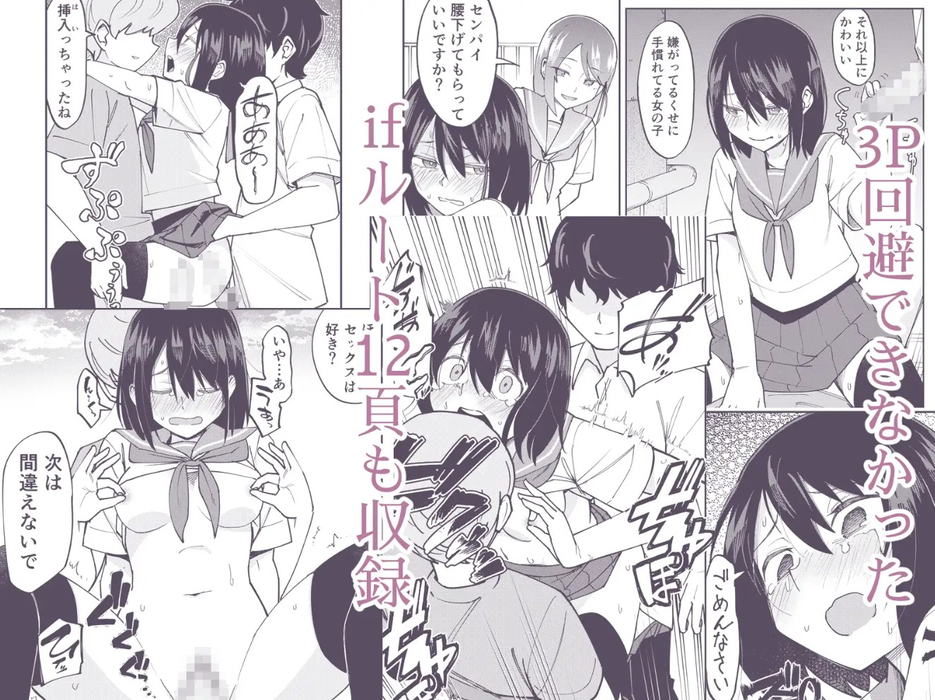 入れ替わっただけなのに29