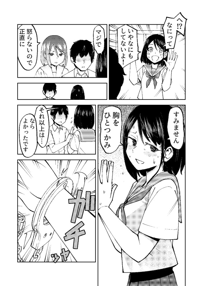入れ替わっただけなのに10
