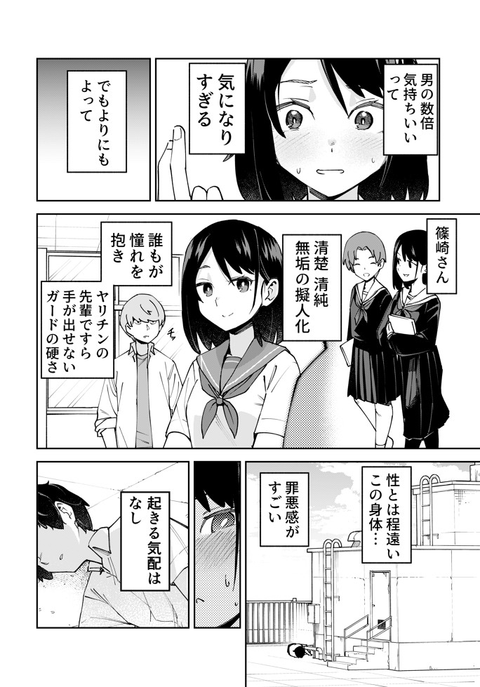入れ替わっただけなのに13