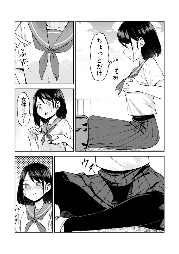 入れ替わっただけなのに14