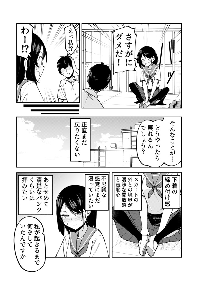 入れ替わっただけなのに15