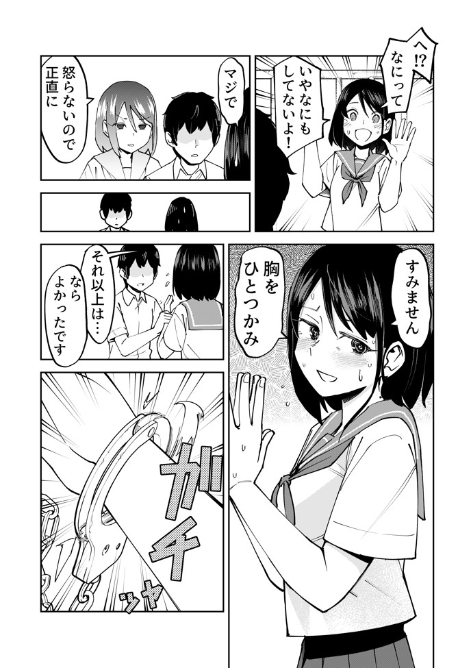 入れ替わっただけなのに16