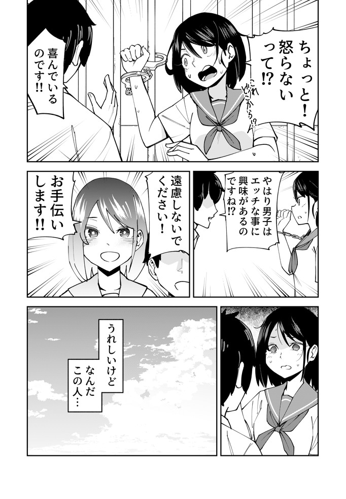 入れ替わっただけなのに17