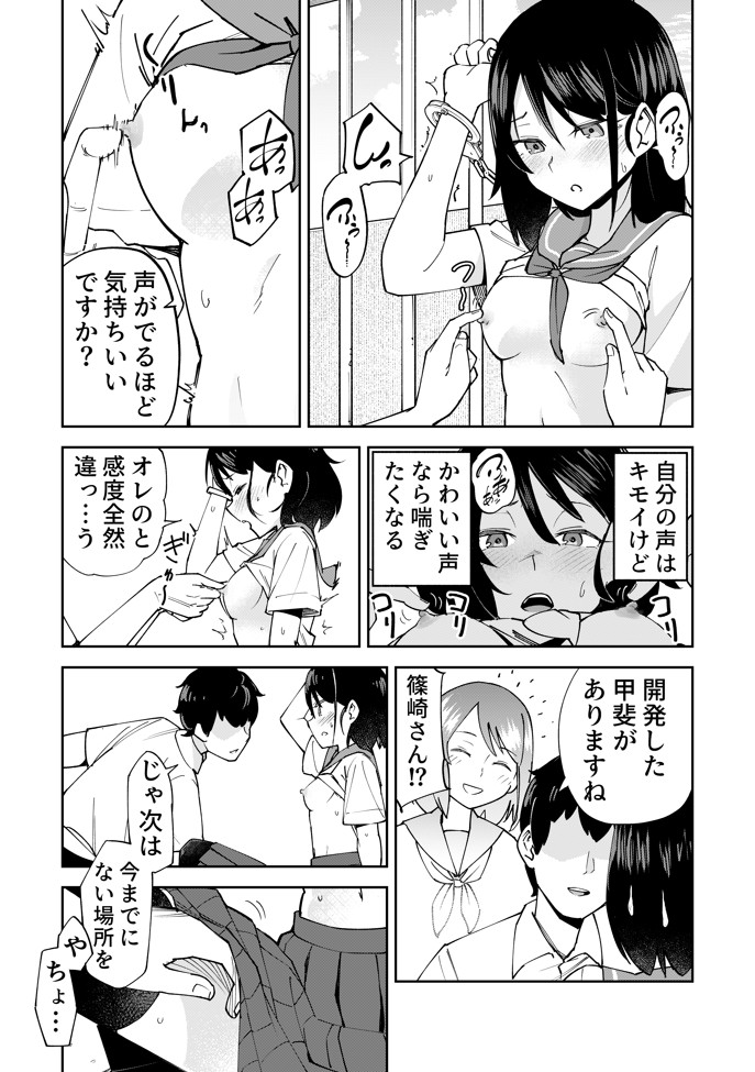 入れ替わっただけなのに18