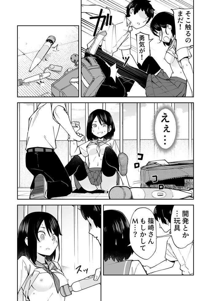 入れ替わっただけなのに19