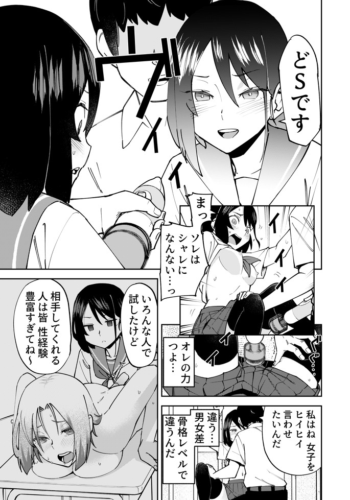 入れ替わっただけなのに20