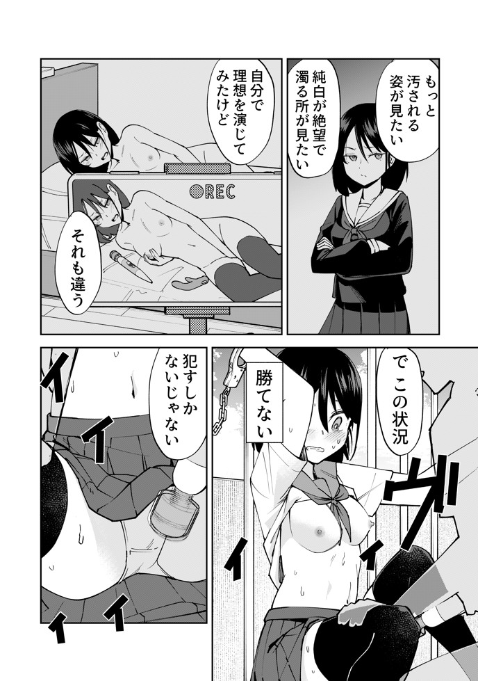 入れ替わっただけなのに21