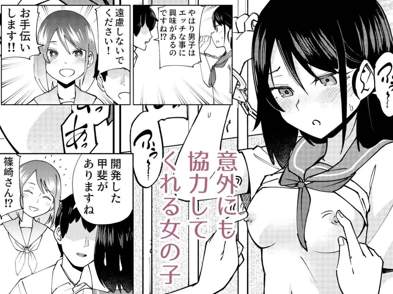 入れ替わっただけなのに3