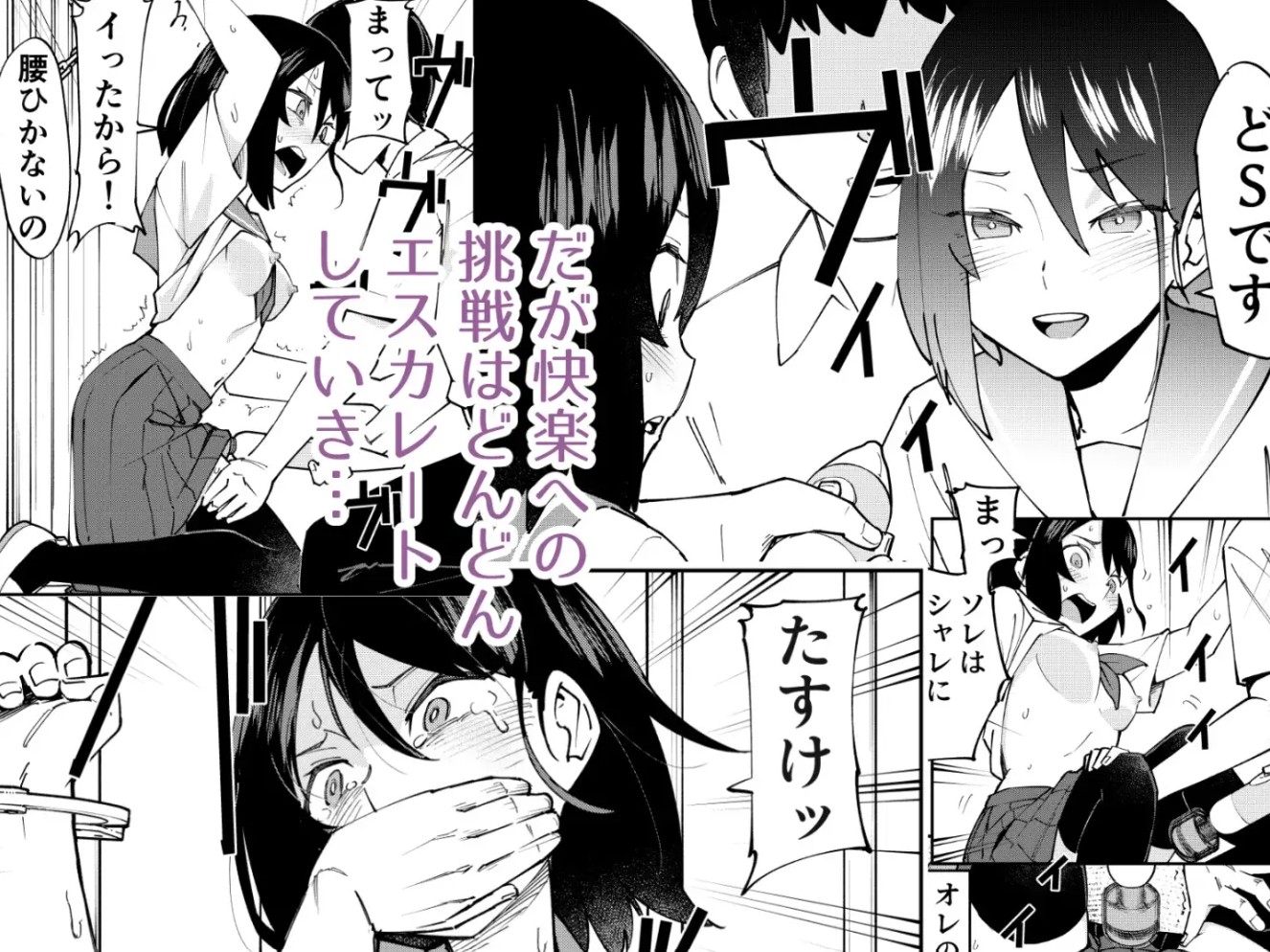 入れ替わっただけなのに4