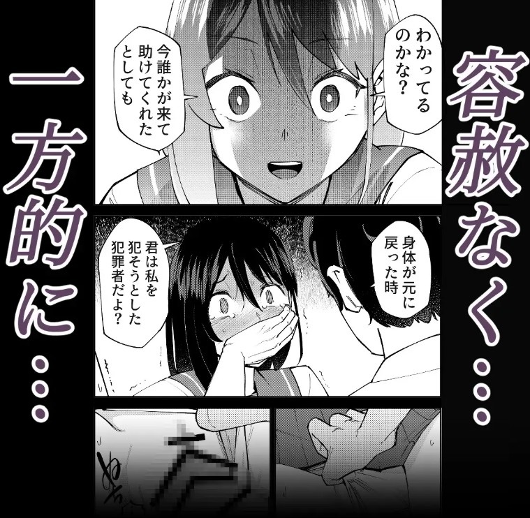入れ替わっただけなのに5