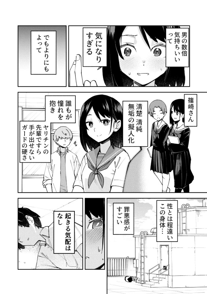 入れ替わっただけなのに7