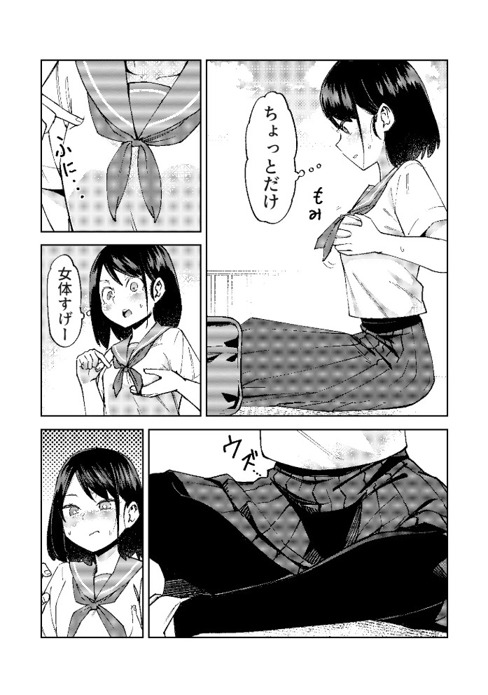 入れ替わっただけなのに8