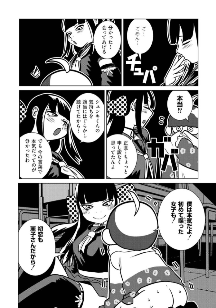 一生のお願い10