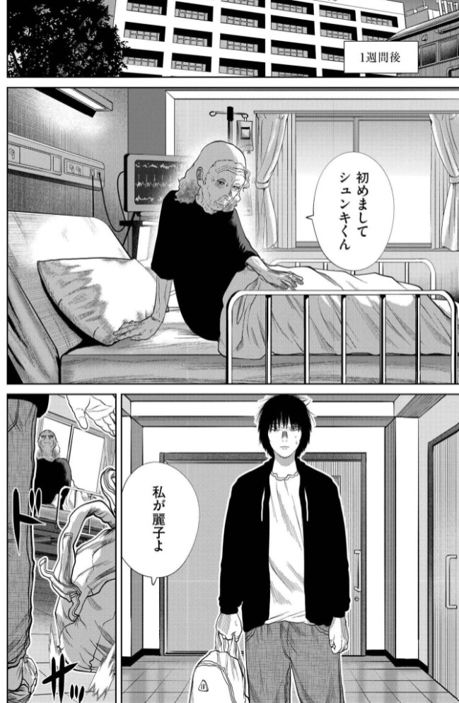 一生のお願い12