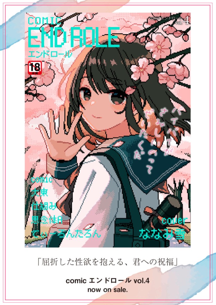 一生のお願い13