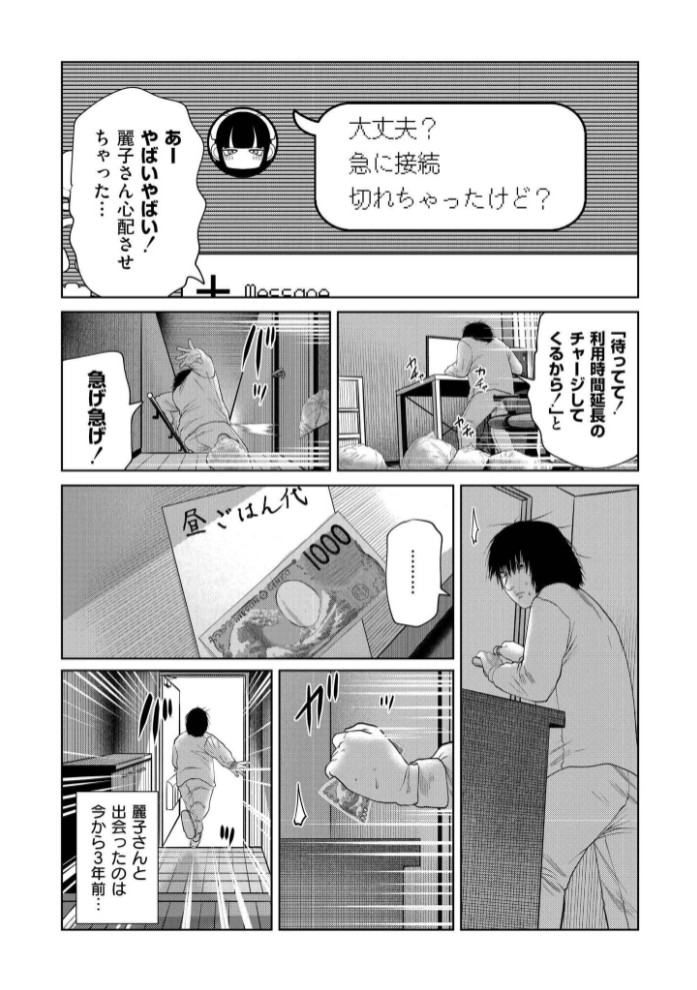 一生のお願い6