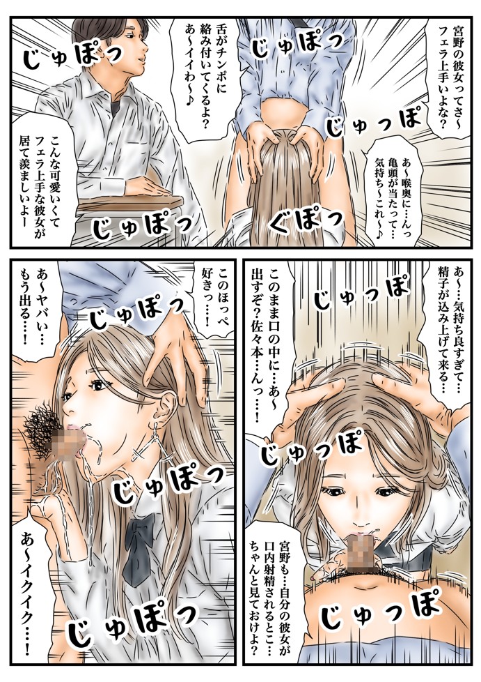 時間停止 侵入した学校で女教師とJKを使って性教育を行います17