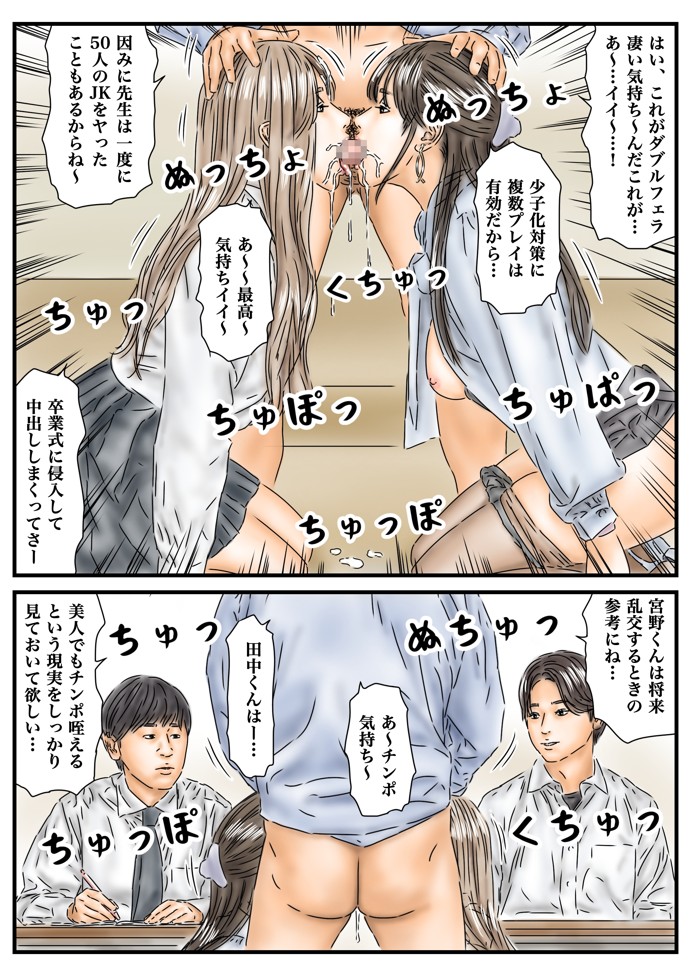 時間停止 侵入した学校で女教師とJKを使って性教育を行います18