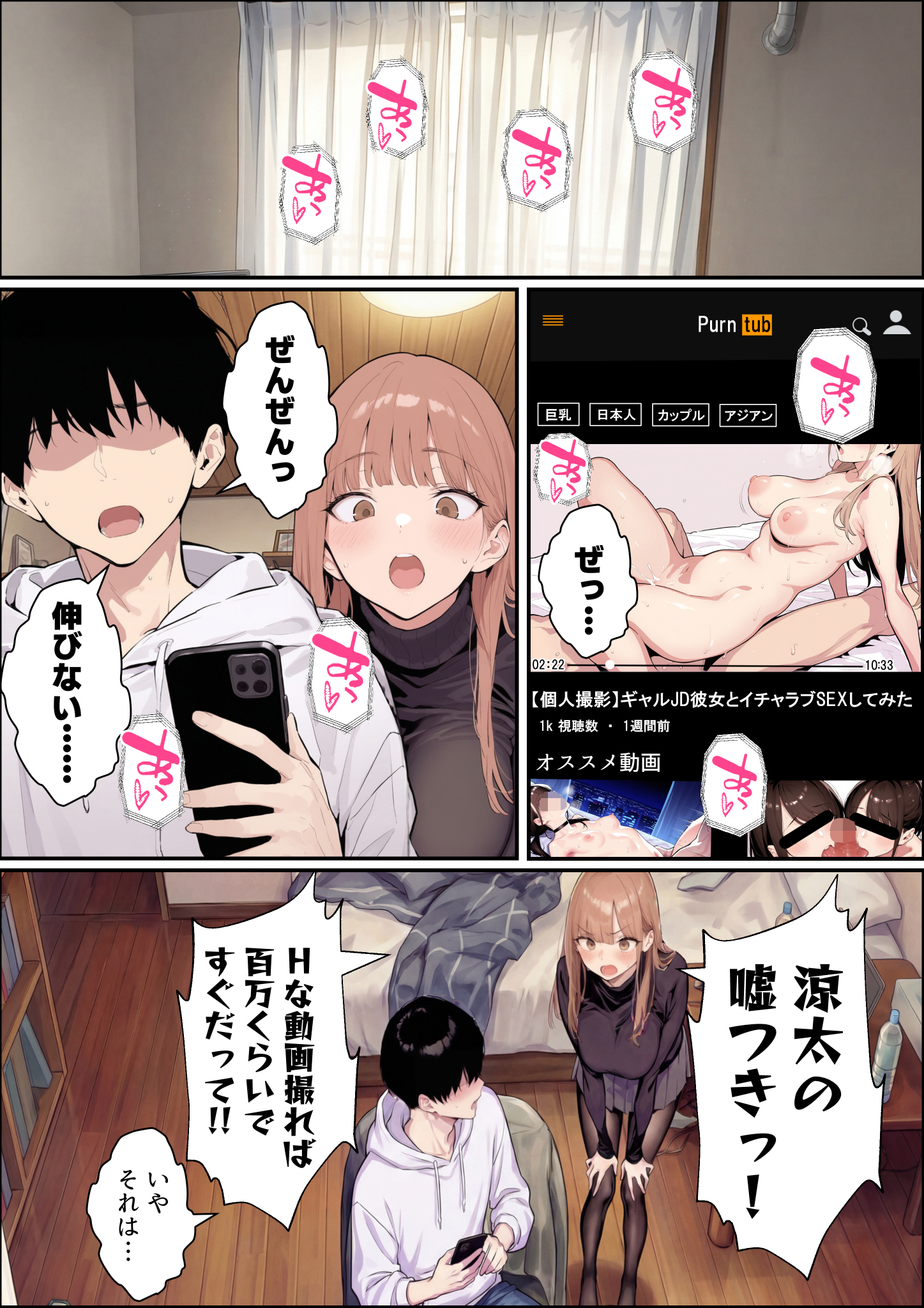 自認S（実はドM）なギャル彼女の疑似NTR動画配信で稼ぎます！（※疑似じゃなかった！？）12