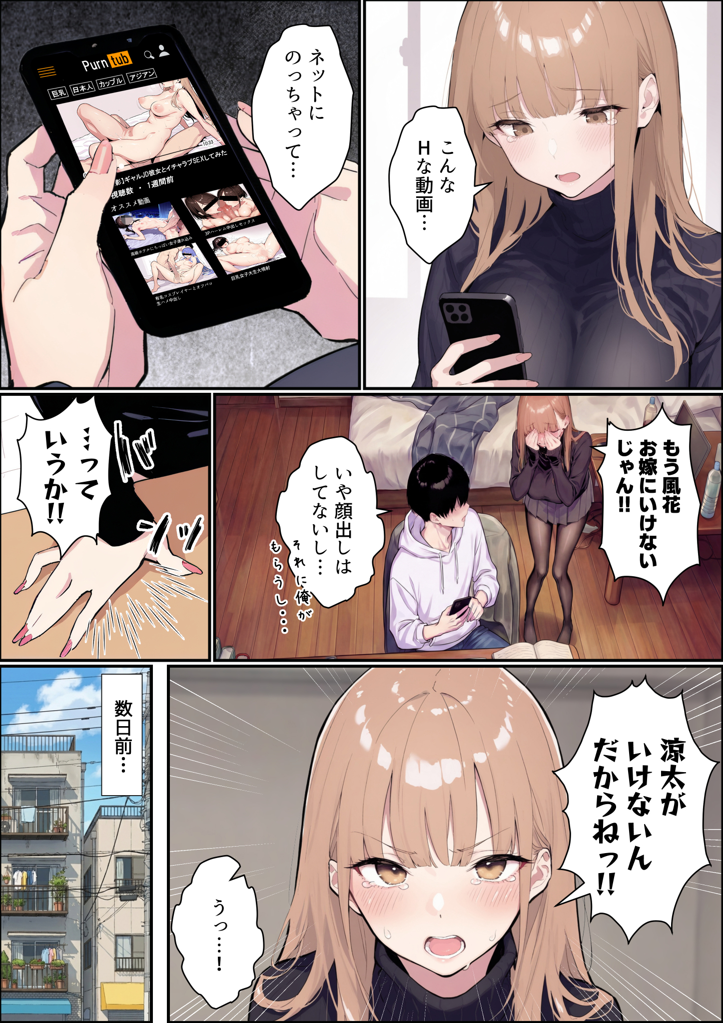 自認S（実はドM）なギャル彼女の疑似NTR動画配信で稼ぎます！（※疑似じゃなかった！？）13