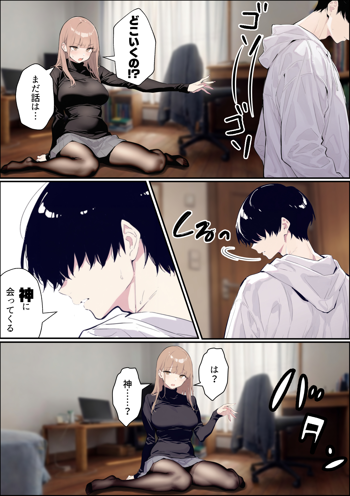 自認S（実はドM）なギャル彼女の疑似NTR動画配信で稼ぎます！（※疑似じゃなかった！？）18