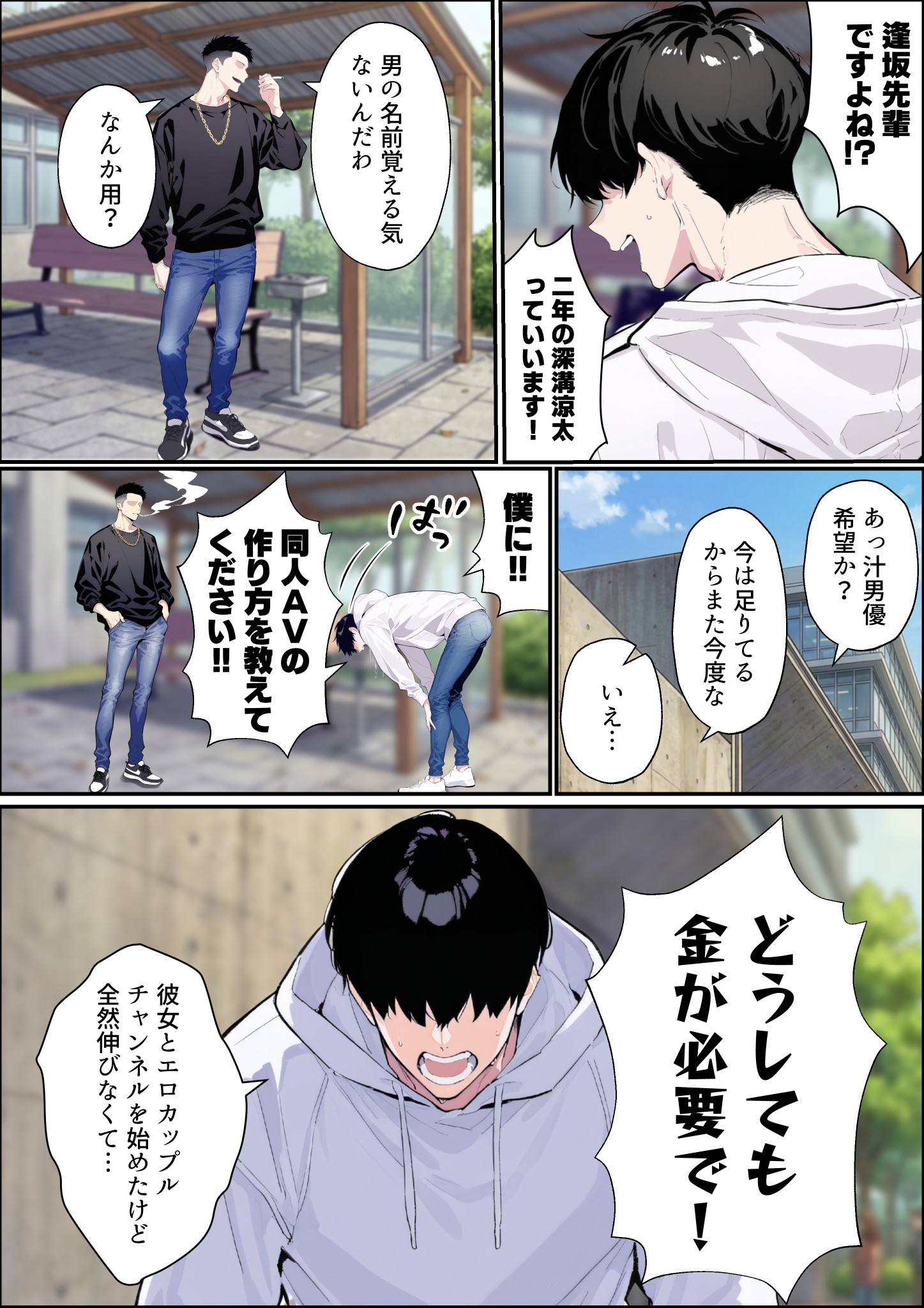 自認S（実はドM）なギャル彼女の疑似NTR動画配信で稼ぎます！（※疑似じゃなかった！？）20