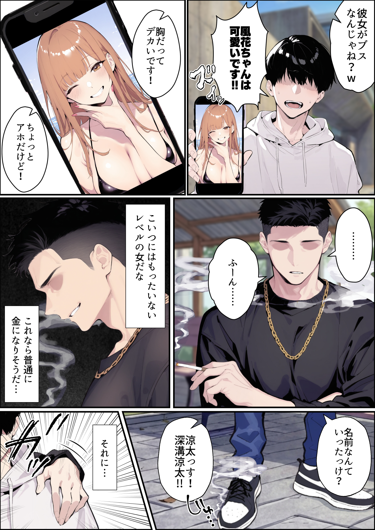 自認S（実はドM）なギャル彼女の疑似NTR動画配信で稼ぎます！（※疑似じゃなかった！？）21