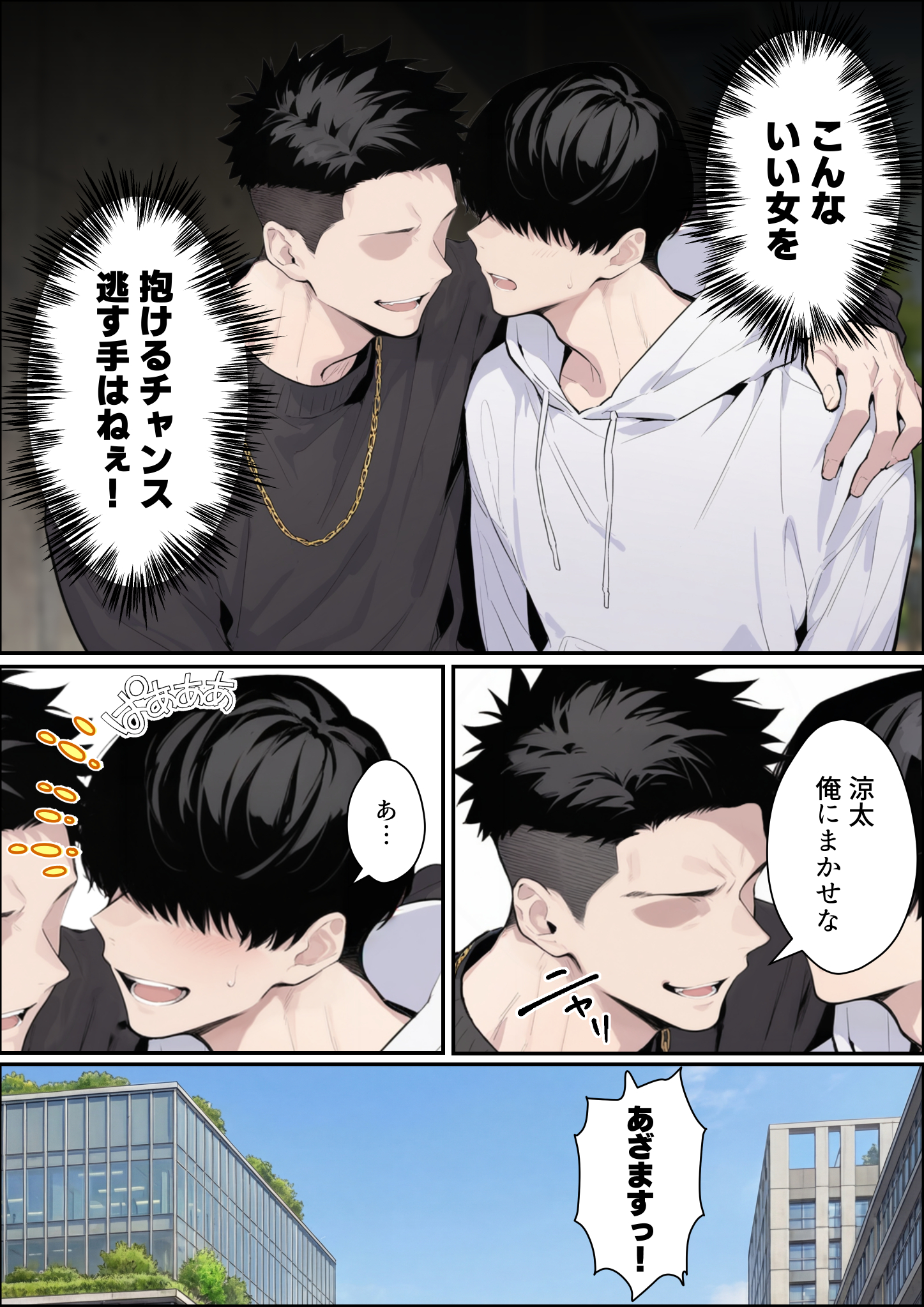 自認S（実はドM）なギャル彼女の疑似NTR動画配信で稼ぎます！（※疑似じゃなかった！？）22