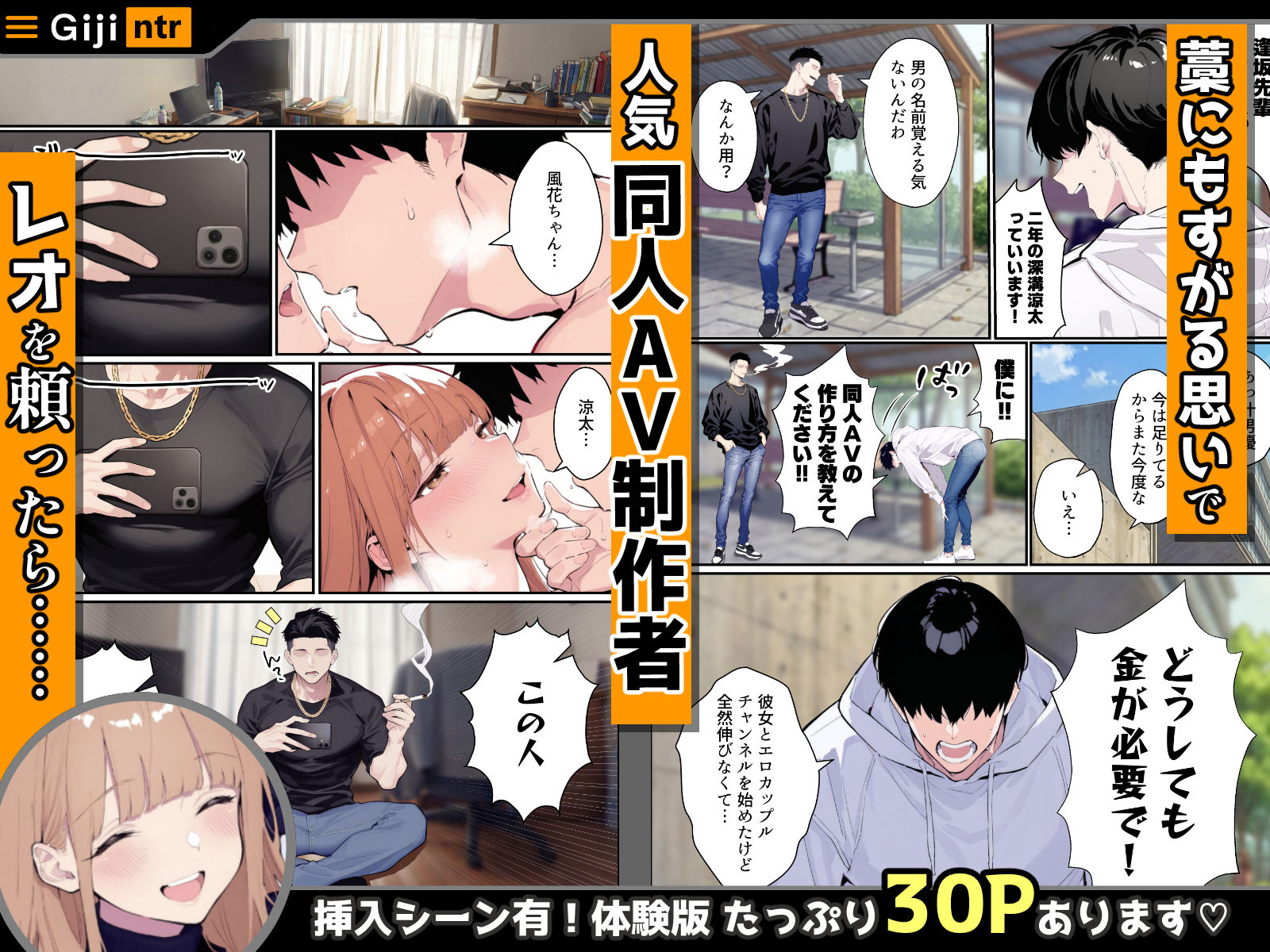 自認S（実はドM）なギャル彼女の疑似NTR動画配信で稼ぎます！（※疑似じゃなかった！？）3
