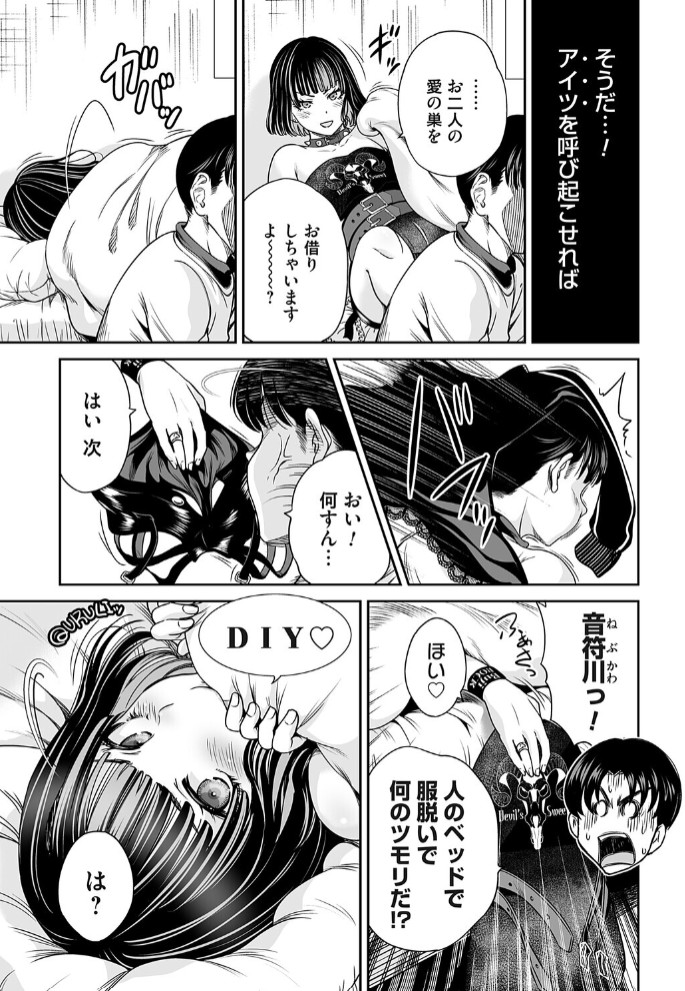 地雷ちゃんはマスクを脱がない 第十話5