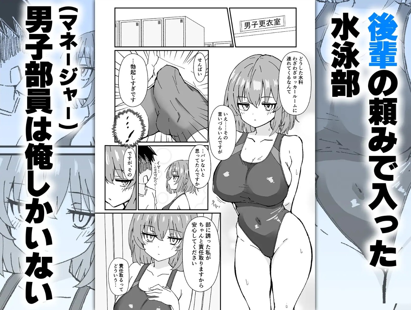 ジト目で巨乳な後輩ちゃんがクールに全部受けとめてくれる話2