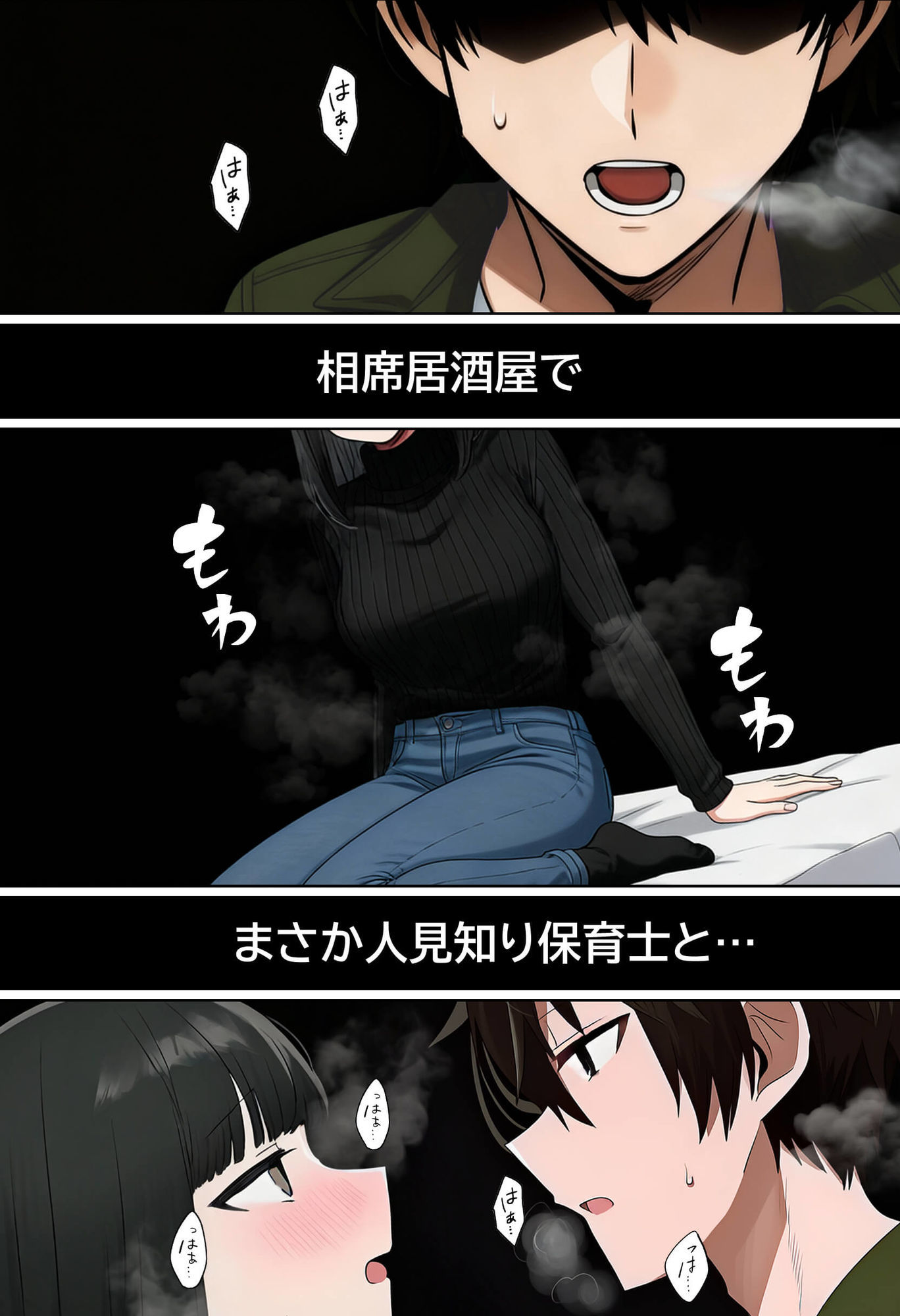 【実話】相席居酒屋で知り合った人見知り保育士ちゃん（21）とコスプレSEXした話www2