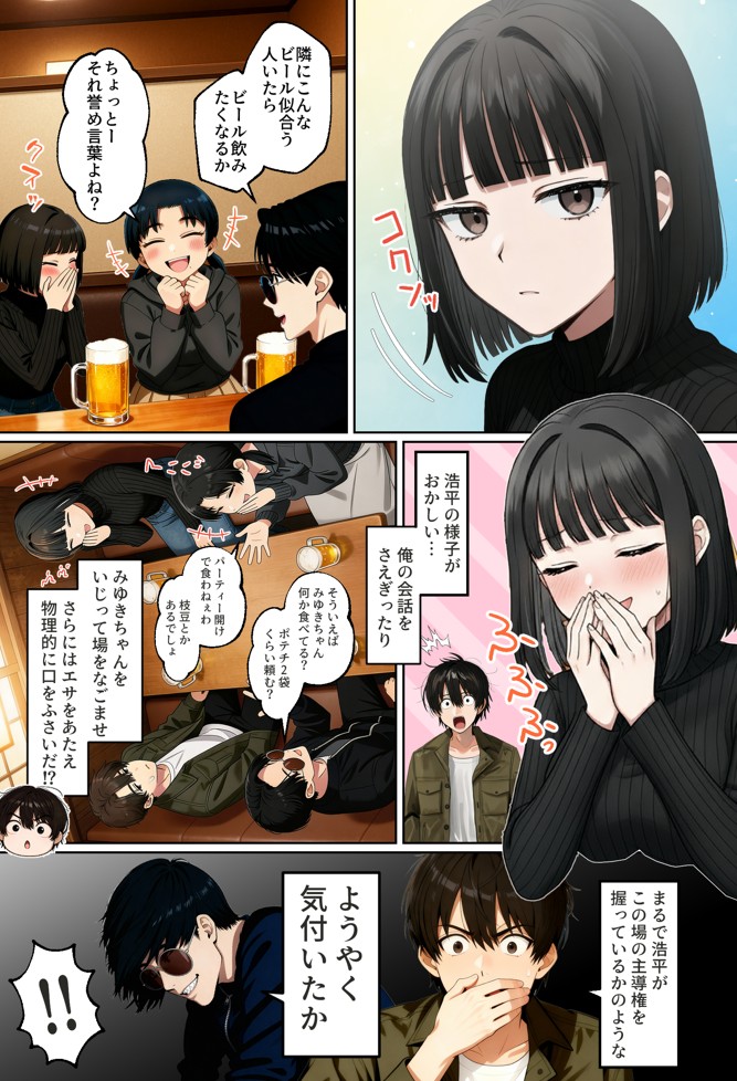 【実話】相席居酒屋で知り合った人見知り保育士ちゃん（21）とコスプレSEXした話www23
