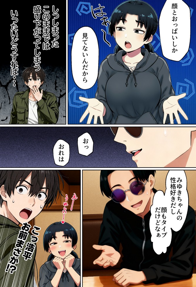 【実話】相席居酒屋で知り合った人見知り保育士ちゃん（21）とコスプレSEXした話www28