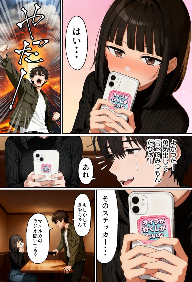 【実話】相席居酒屋で知り合った人見知り保育士ちゃん（21）とコスプレSEXした話www33